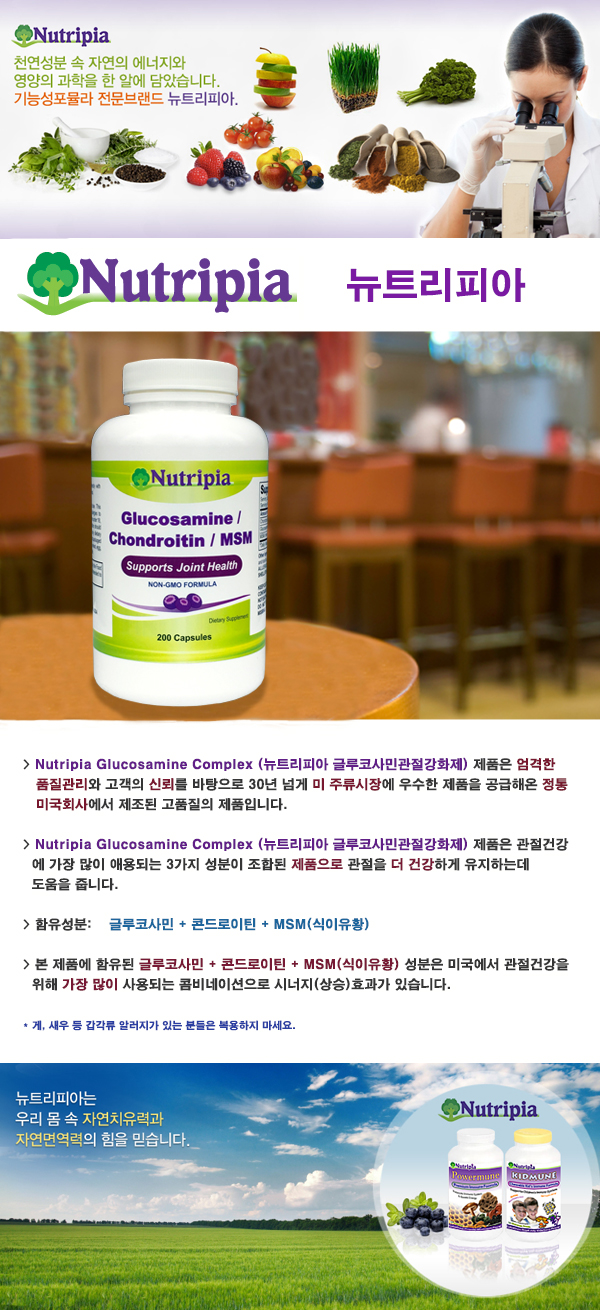 Glucosamine-Complex.jpg