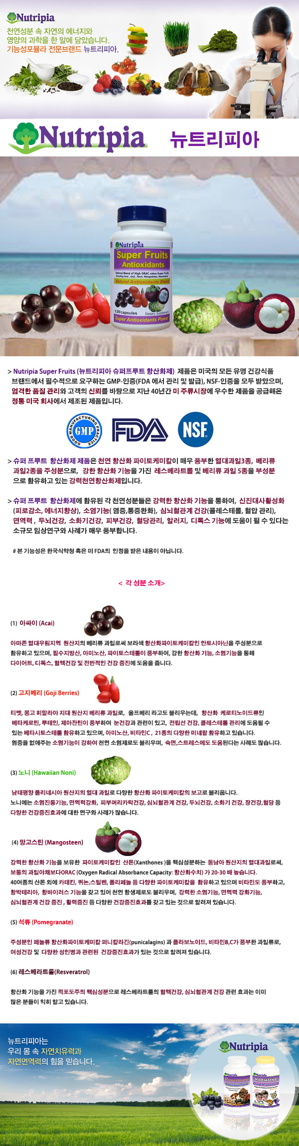 Super-Fruits-Antioxidant-120.jpg