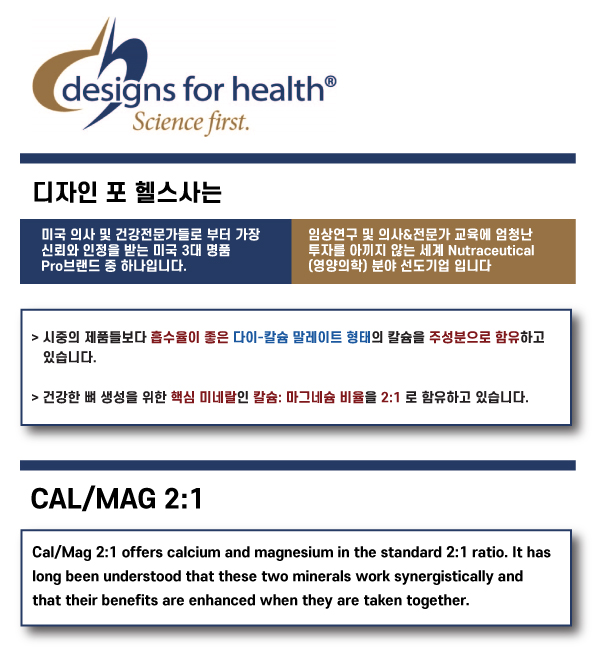 Cal-Mag-2.1.jpg