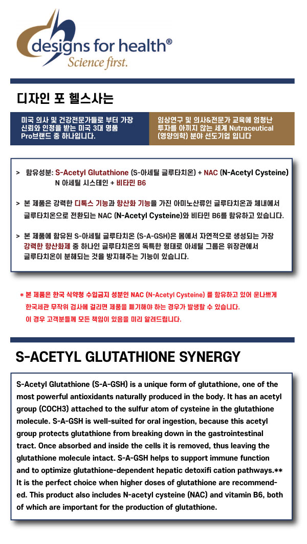S-Acetyl-Glutathione-synergy-60caps.jpg