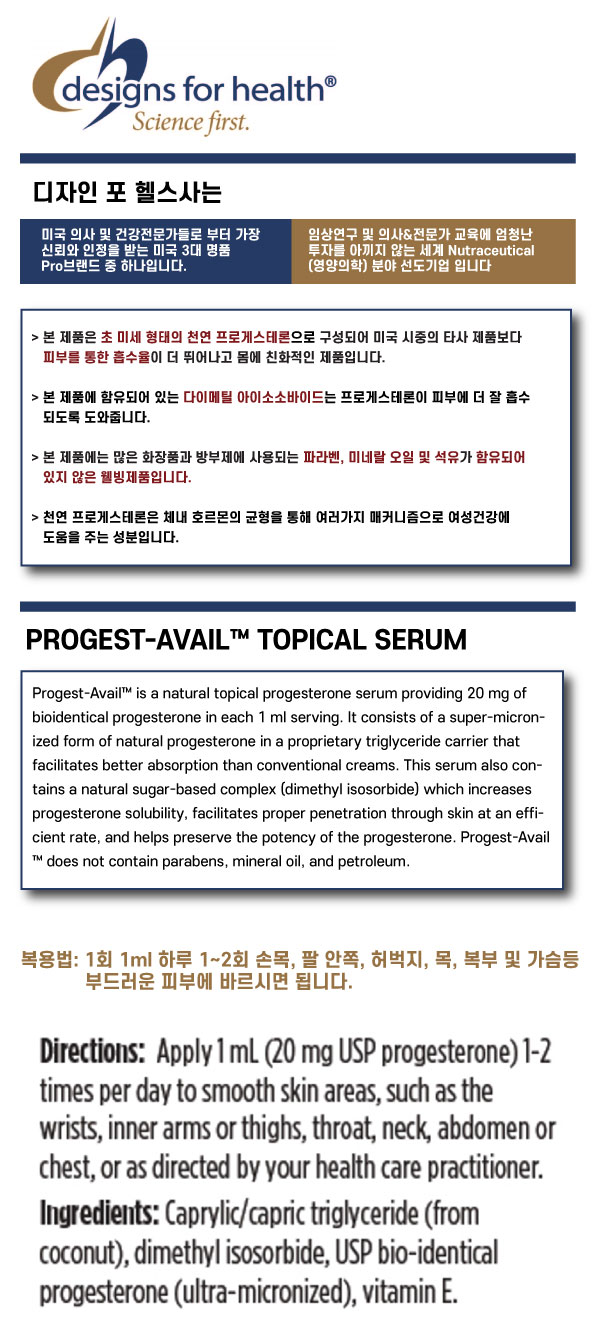 PROGEST-AVAIL-TOPICAL-SERUM-ǰ-.jpg