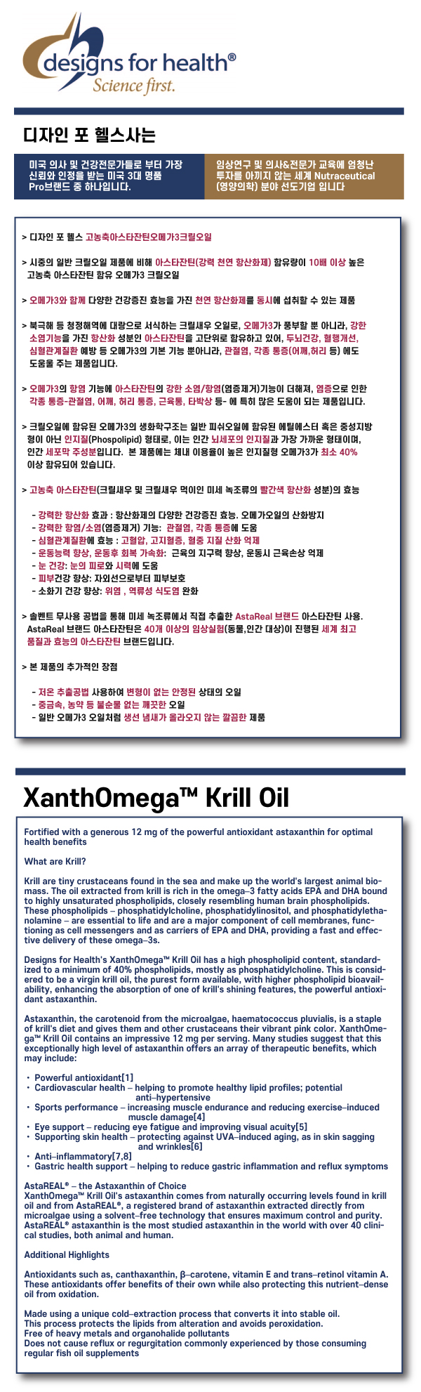 XanthOmega-Krill-Oil-60-softgels-renewed-version.jpg