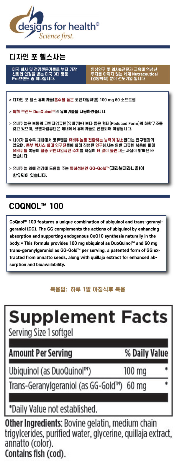 CoQnol-100-ǰ.jpg