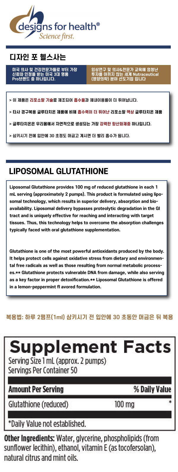 Liposomal-Glutathione-ǰ.jpg